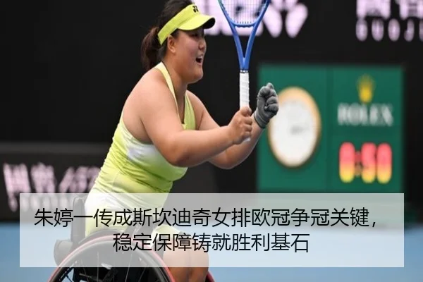 zhu-ting-yi-chuan-cheng-si-kan-di-qi-nv-pai-ou-guan-zheng-guan-guan-jian-wen-ding-bao-zhang-zhu-jiu-sheng-li-ji-shi-3-602.jpg
