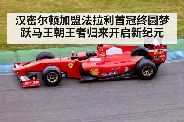 Ferrari Formula 1 car