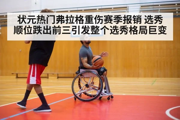 basketball player rehab